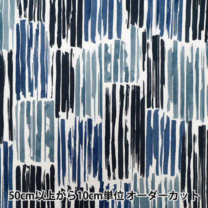 [Quantity starting from 5] Fabric "NOVA Sheeting Water Stripe White x Navy NSES-WS-WH*NV" KOKKA 【Yuzawayaoriginal】