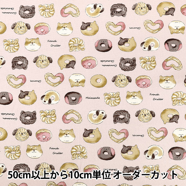[Quantity from 5] Fabric "Oxford Mogumogu Animal Dog Donut Pink NOX-DODO-PI” KOKKA 【YuzawayaOriginal]