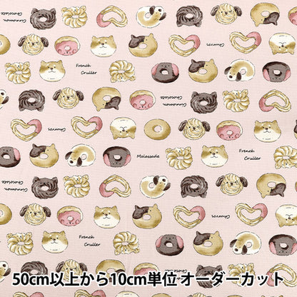 [Quantity from 5] Fabric "Oxford Mogumogu Animal Dog Donut Pink NOX-DODO-PI” KOKKA 【YuzawayaOriginal]