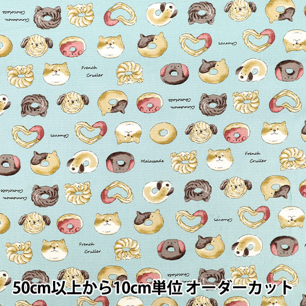 【数量5から】 生地 『オックス モグモグアニマル 犬ドーナツ サックス NOX-DODO-SA』 KOKKA コッカ 【ユザワヤオリジナル】