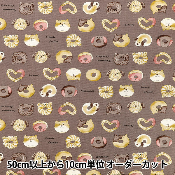 [Quantity from 5] Fabric "Oxford Mogumogu Animal Dog Donut Brown NOX-DODO-BR” KOKKA 【YuzawayaOriginal]