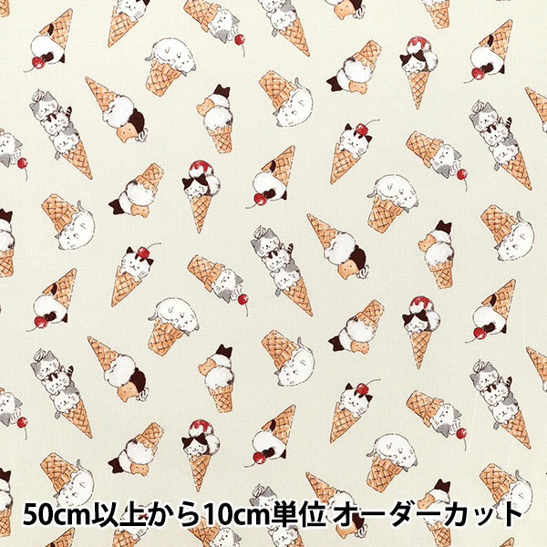 [Anzahl ab 5] Stoff "leinwandbindung Mogumogu Tierkatzen-Eiscreme, natürlich, NSE-CICE-NA“ KOKKA 【YuzawayaOriginal]