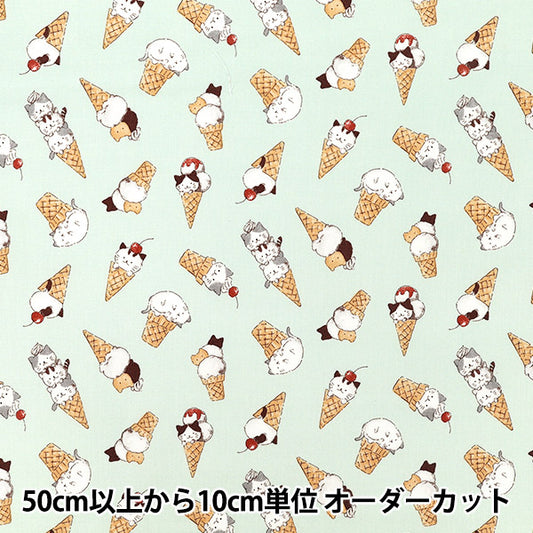 【数量5から】 生地 『シーチング モグモグアニマル ねこアイス グリーン NSE-CICE-GR』 KOKKA コッカ 【ユザワヤオリジナル】