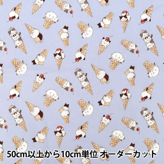 【数量5から】 生地 『シーチング モグモグアニマル ねこアイス ブルー NSE-CICE-BL』 KOKKA コッカ 【ユザワヤオリジナル】