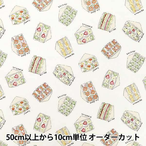 [Quantity from 5] Fabric "Sheeting Mogumogu Animal Sandwich? White NSE-SAND-WH” KOKKA 【YuzawayaOriginal]