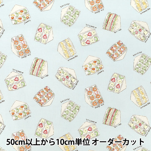 【数量5から】 生地 『シーチング モグモグアニマル サンドイッチ? サックス NSE-SAND-SA』 KOKKA コッカ 【ユザワヤオリジナル】