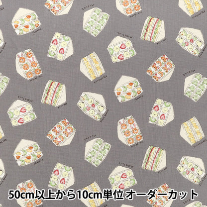 [Quantity from 5] Fabric "Sheeting Mogu Mogu Animal Sandwich? Gray NSE-SAND-GY” KOKKA 【YuzawayaOriginal]