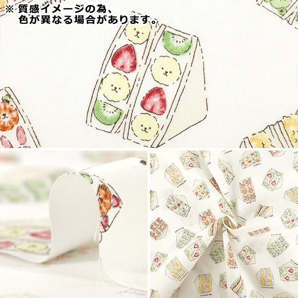 [Quantity from 5] Fabric "Sheeting Mogumogu Animal Sandwich? White NSE-SAND-WH” KOKKA 【YuzawayaOriginal]