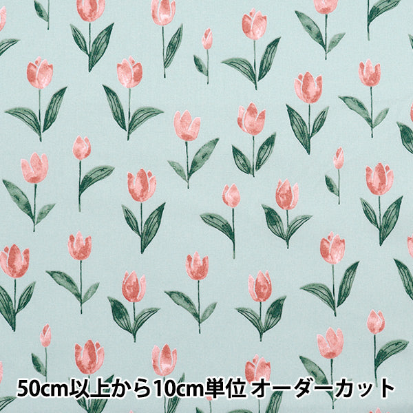 [Quantità a partire da 5] Tessuto 『fogli Palette tulipano blu chiaro 144-8055-I3SA" 【Yuzawayaoriginale】