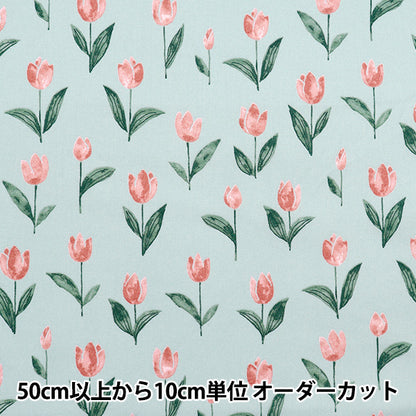 [Quantità a partire da 5] Tessuto 『fogli Palette tulipano blu chiaro 144-8055-I3SA" 【Yuzawayaoriginale】
