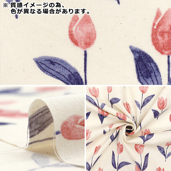 [Quantità a partire da 5] Tessuto 『fogli Palette tulipano blu chiaro 144-8055-I3SA" 【Yuzawayaoriginale】