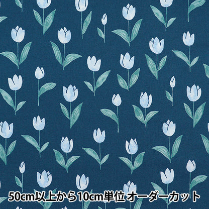 [Quantity starting from 5] Fabric 『Sheeting Palette Tulip Navy 144-8055-I4NV" 【Yuzawayaoriginal】