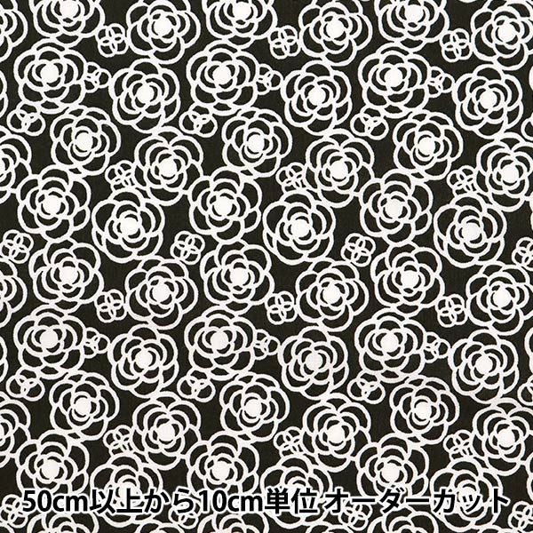 [Cantidad a partir de 5] Tela 『tela de tejido liso Mini camelia gris oscuro sqmcam-dgy"