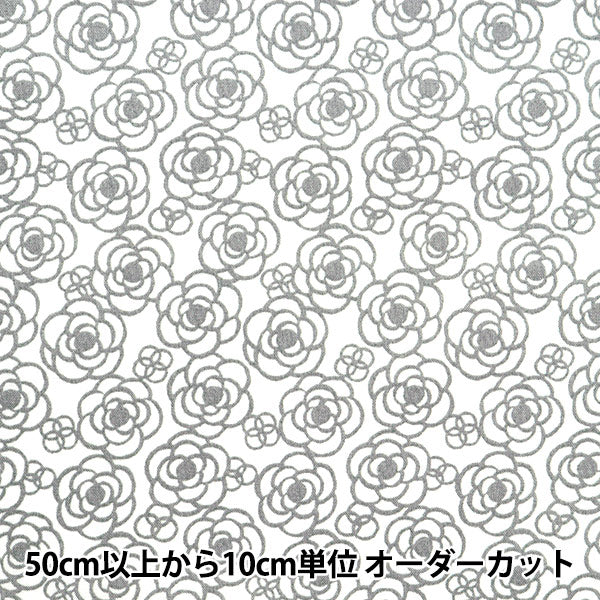 [Cantidad a partir de 5] Tela 『tela de tejido liso Mini camelia humo gris sqmcam-smgy"