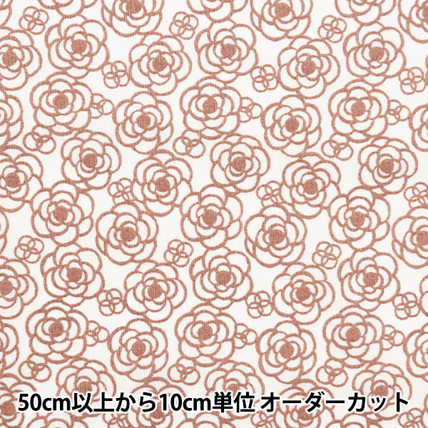 [Cantidad a partir de 5] Tela 『tela de tejido liso Mini camelia humo marrón sqmcam-smbr"