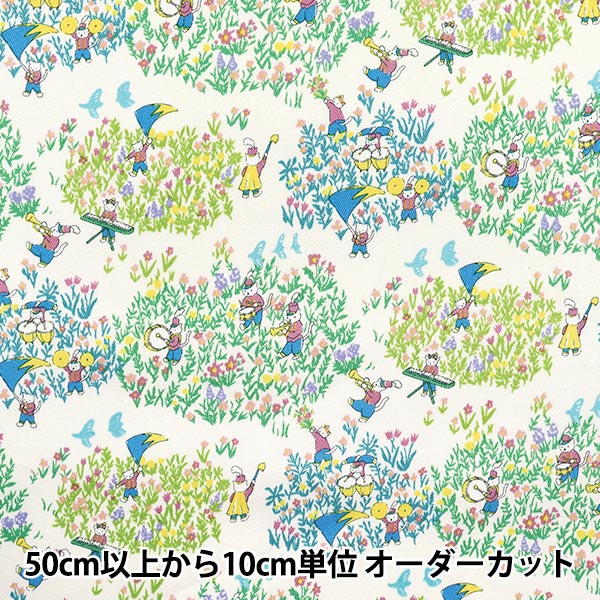 [Cantidad a partir de 5] Tela "CHTW-MAR-WHGN de ​​verde blanco."