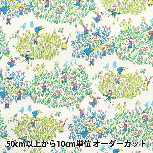 【数量5から】 生地 『ツイル マーチング ホワイトグリーン CHTW-MAR-WHGN』