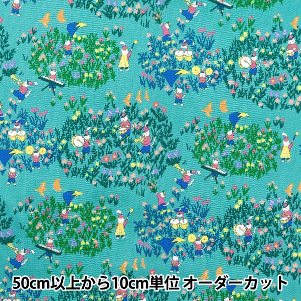 [Quantity starting from 5] Fabric "Twill Marching Light Green CHTW-MAR-LGN"