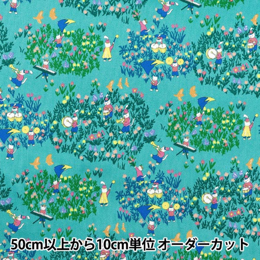 【数量5から】 生地 『ツイル マーチング ライトグリーン CHTW-MAR-LGN』