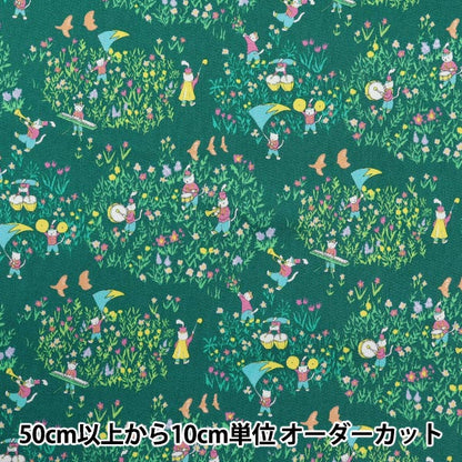 [Quantity starting from 5] Fabric "Twill Marching Green CHTW-MAR-GN"