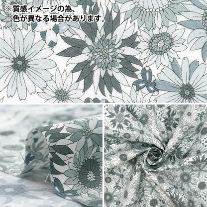 [Quantity starting from 5] Fabric 『Scare Print Sunflower Blue SQSUFL-BL"