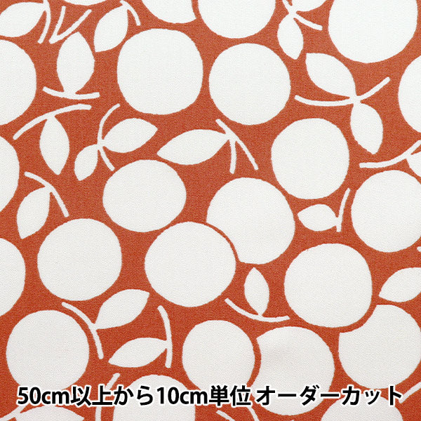 【数量5から】 生地 『オックス marumaru オレンジ GT-MARU-OR』