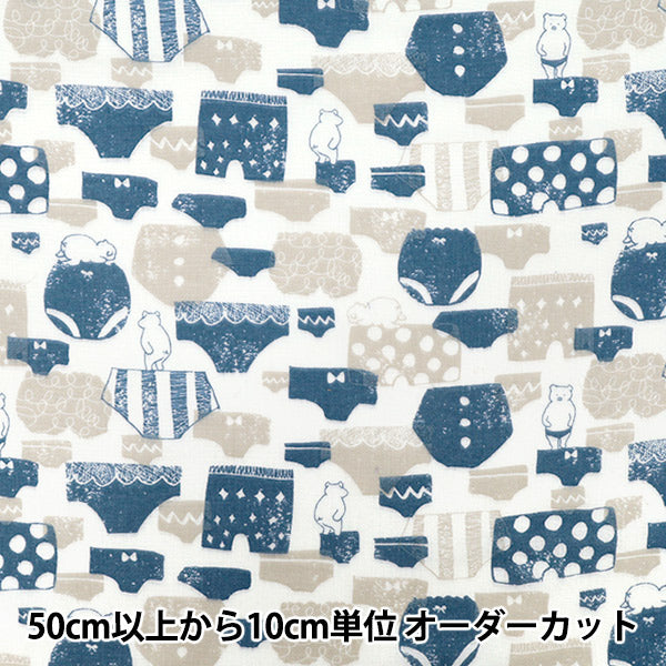 【数量5から】 生地 『Wガーゼ パンツ ネイビー WGPAN-NV』