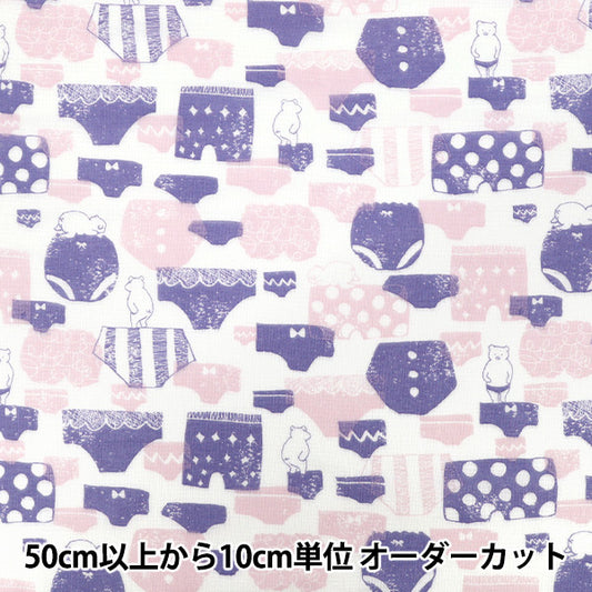 [Menge ab 5] Stoff 『Doppelgaze Lila Hosen wgpan-pu"