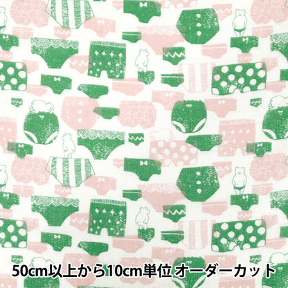 【数量5から】 生地 『Wガーゼ パンツ グリーン WGPAN-GR』