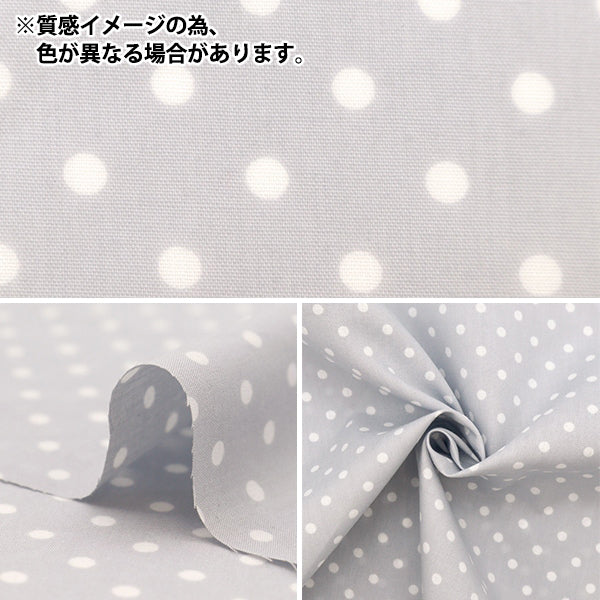 【数量5から】 生地 『TCブロード ドットスモール ベージュ NOT-DOTS-A』