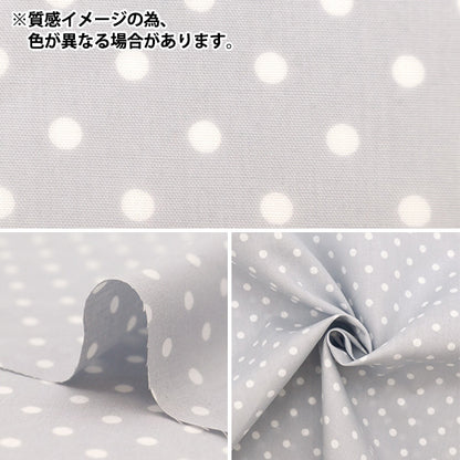 【数量5から】 生地 『TCブロード ドットスモール ベージュ NOT-DOTS-A』