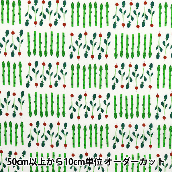 【数量5から】 生地 『シーチング ベジタブル シロ YZ1016-A』