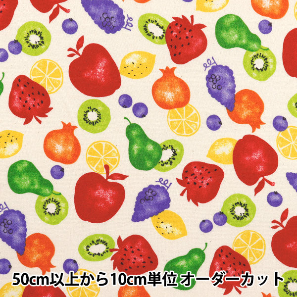 【数量5から】 生地 『シーチング フルーツスタンプ キナリ YZ1017-C』