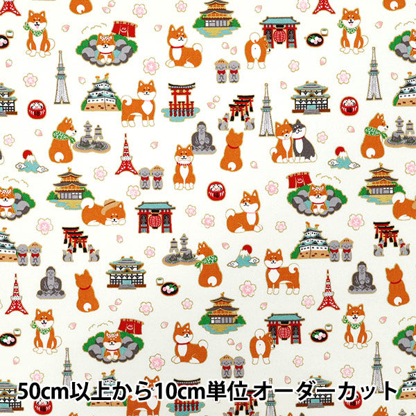 [Quantità a partire da 5] Tessuto 『fogli Shiba Pattern Glitter Avorio YZ55802-1A"