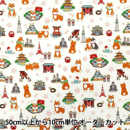 [Quantità a partire da 5] Tessuto 『fogli Shiba Pattern Glitter Avorio YZ55802-1A"