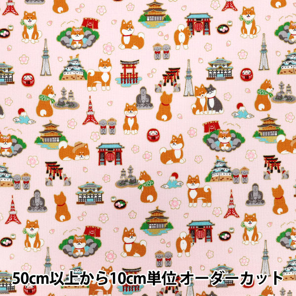 [Quantità a partire da 5] Tessuto 『fogli Pattern shiba glitter rosa yz55802-1b"