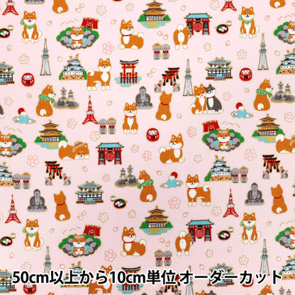 [Quantità a partire da 5] Tessuto 『fogli Pattern shiba glitter rosa yz55802-1b"