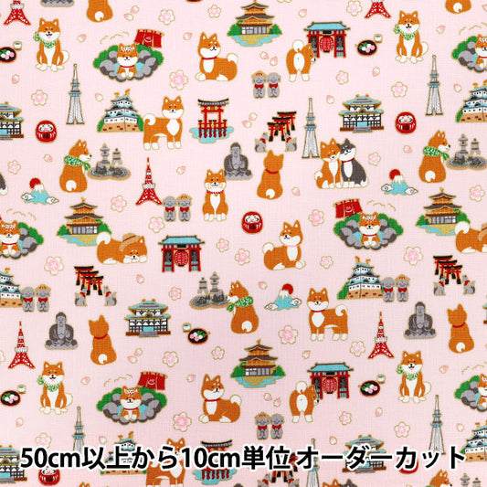 [Quantità a partire da 5] Tessuto 『fogli Pattern shiba glitter rosa yz55802-1b"