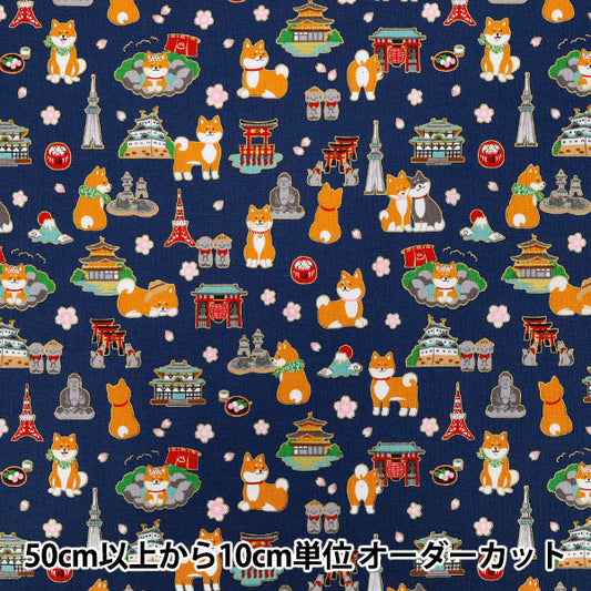 [الكمية تبدأ من 5] الأقمشة 『الأغطية Shiba Pattern Glitter Navy YZ55802-1E"