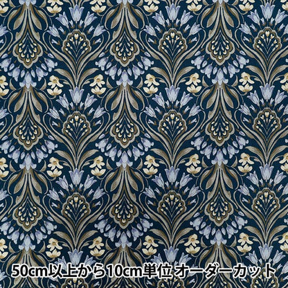 [Quantité à partir de 5] Tissu 『siège Tulip Navy moderne x bleu yz55807-1d"