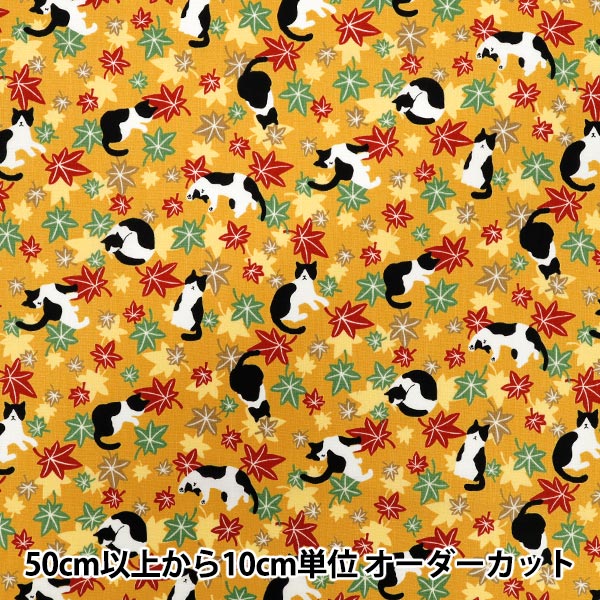 [Quantità a partire da 5] Tessuto 『fogli Hachifure Cat Autunno lascia la senape YZ55902-1C"