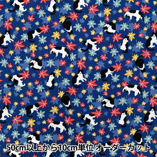 [Quantità a partire da 5] Tessuto 『fogli Hachifure Cat Autumn Foglie blu YZ55902-1E"