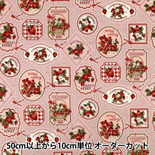 【수량 5부터】 천・원단 "시팅 원단 딸기 잼 핑크 YZ1025-1B』