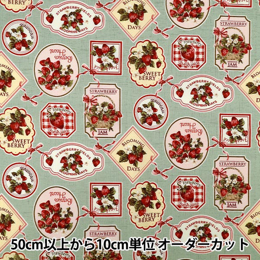 [Quantity from 5] Fabric "Sheeting Strawberry Jam Green YZ1025-1D”
