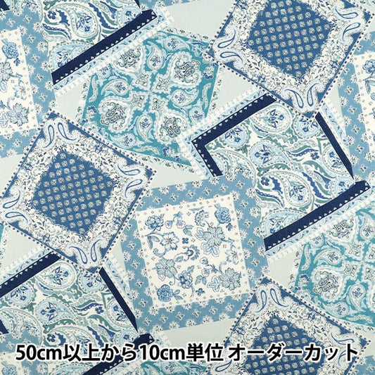 【数量5起】 織物 "板材織物 班达纳拼布 蓝色YZ1021-2C