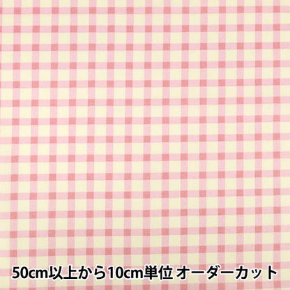 【数量5から】 生地 『シーチング コットンキャンディチェック ピンク×クリーム YZ1026-A』