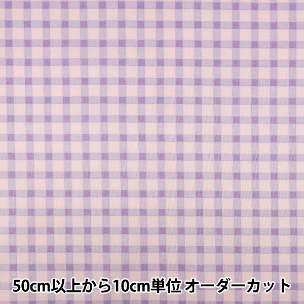 【数量5から】 生地 『シーチング コットンキャンディチェック パープル×ピンク YZ1026-E』