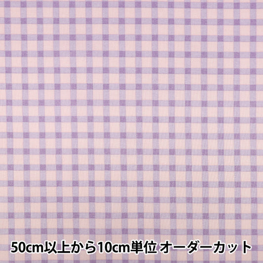 [Anzahl ab 5] Stoff "leinwandbindung „Cotton Candy Check Lila x Rosa YZ1026-E“