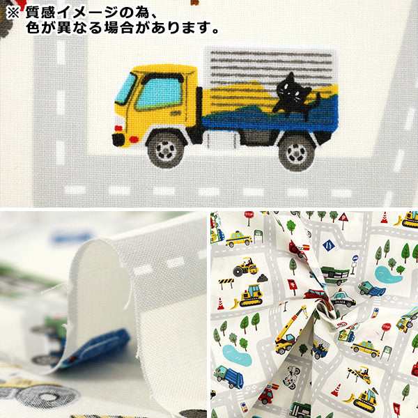 【数量5から】 生地 『シーチング キッズランド はたらくくるま ブラック YZ1027-1D』