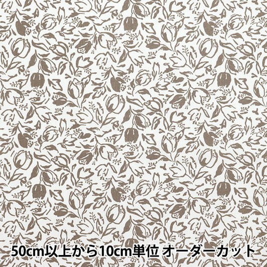 【数量5から】 生地 『マンセルコレクション シーチング チューリップ ベージュ YUZ-924-1』 【ユザワヤオリジナル】